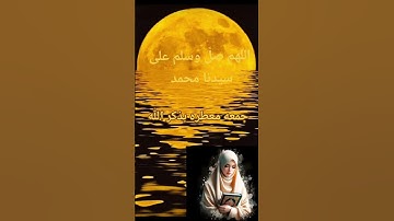 قران كريم راحه نفسيه #دويتو #duet #فولو #صباحالخير #تيك_توك #اكسبلورفولو #حالات_واتس