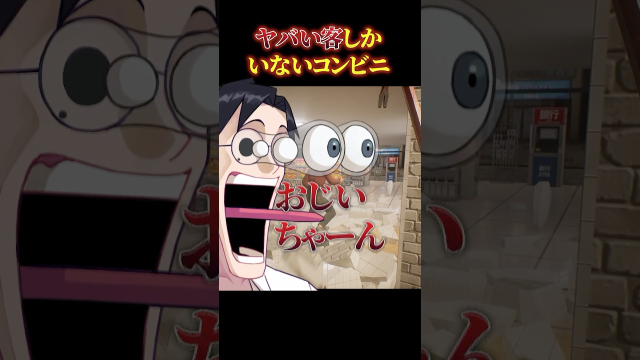 なんだこのじじい！！ 