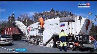 В Марий Эл начнется масштабный ремонт федеральных дорог - Вести Марий Эл В Марий Эл начнется масштабный ремонт федеральных дорог - Вести Марий Эл