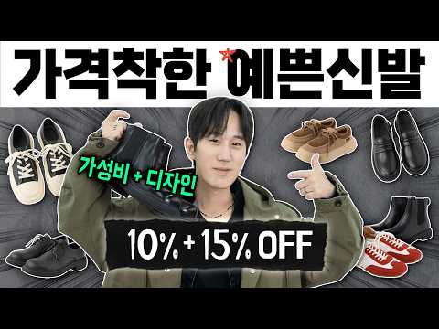 밋밋한 코디엔 뻔하지 않은 신발이 필요하죠🥾👞👟