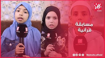 تعرف مشاركة 60 طفلا.. كواليس النسخة الثانية من مسابقة تجويد القرآن الكريم في الداخلة