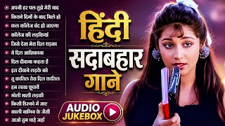 90’S Old Hindi Songs💗 90s Love Song💛Udit Narayan, Alka Yagnik, Kumar Sanu, Sonu Nigam songs Hindi