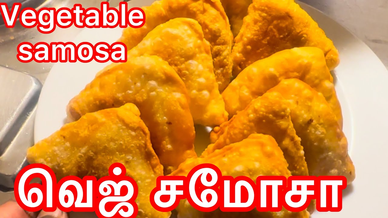 மொறு மொறு டீக்கடை வெஜ் சமோசா/easy potato samosa recipe #cooking #samosa #food #vegsamosa #video 