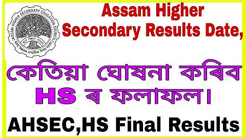 Assam Higher Secondary Results Date / HS Results 2020 / When Declare HS Results 2020 ? AHSEC