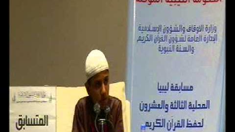 المتسابق مختار الصالحين الشوشان من مكتب قمينس في نصف القرآن الكريم