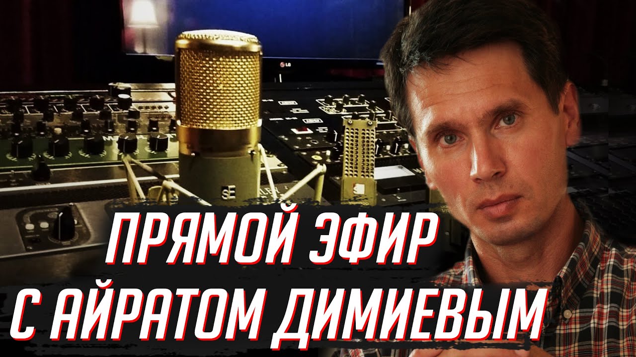 Классная Америка. Шокирующие будни американской школы. Айрат Димиев