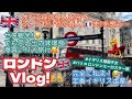[パリからイギリス・ロンドン旅行]2年ぶり！英国育ちパリ在住日本人主婦の里帰り旅行は、観光無しｗだけどイギリス愛爆発の充実旅！スコーン食べてスーパーでお買い物！#パリ生活 #パリ旅行 #ロンドン旅行