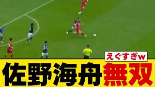 [Shocking] Kaishu Sano’s masterclass performance is insane lol