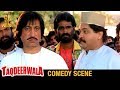 Anupam kher comedy police character Scene | Taqdeerwal Hindi Movie |