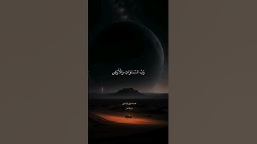 يَوْمَ يَقُومُ الرُّوحُ وَالْمَلَائِكَةُ صَفًّا|محمد المنشاوي|سورة النبأ/عمّ