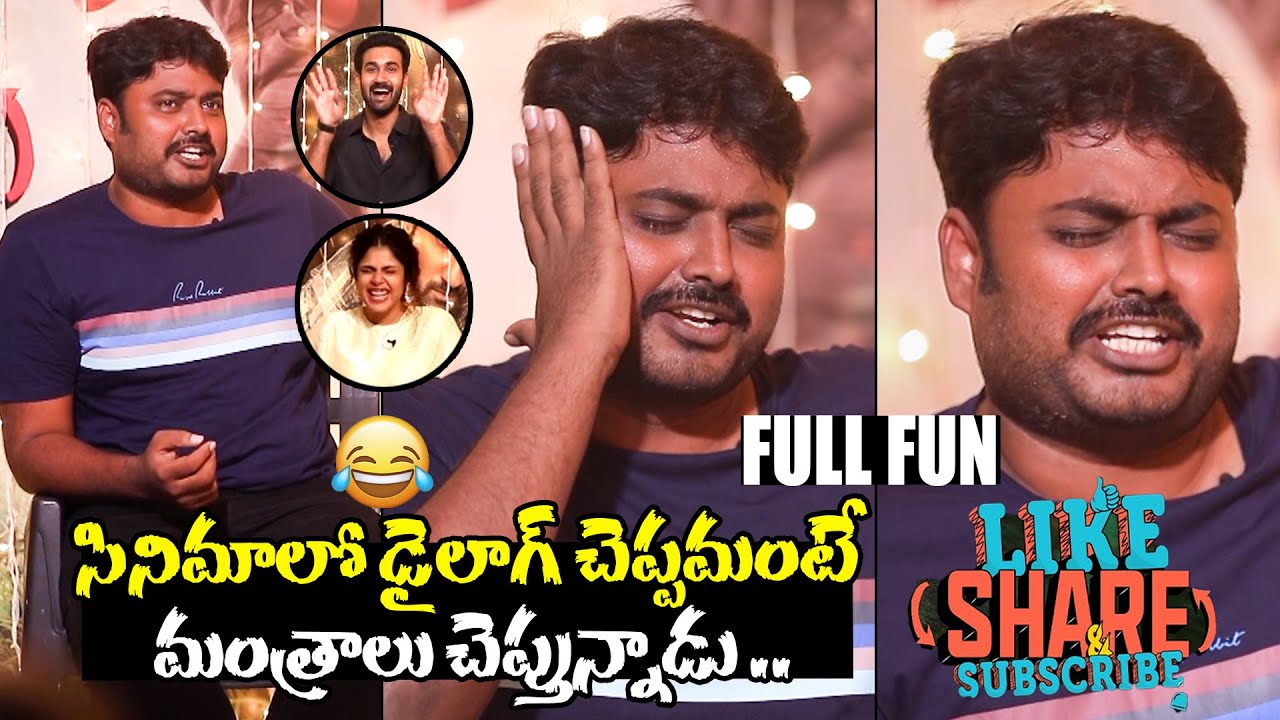FULL FUN : Sudarshan FUNNY Dialogue On Like Share Subscribe Movie | Santosh Shoban | QubeTV Telugu