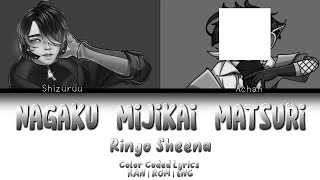 【██████×Shizuruu】長く短い祭  | Nagaku Mijikai Matsuri【UTAUカバー】