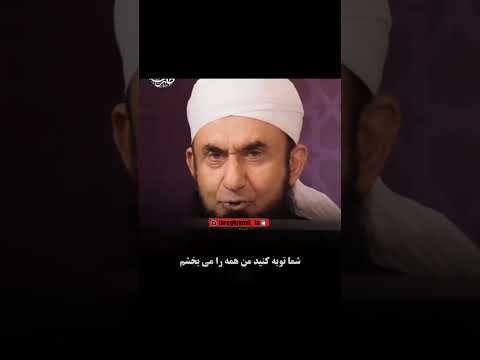 بشارت به گناهان ترساندن نیکو کاران