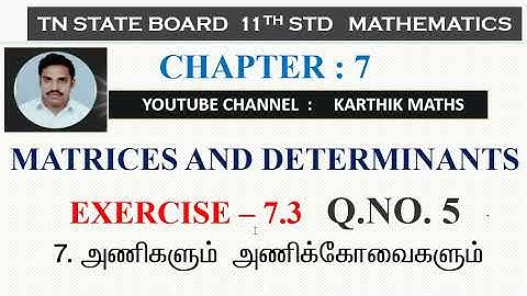 EXERCISE 7.3  Q.NO.5    APPLICATION OF  FACTOR THEOREM | 11TH MATHS TN | CHAPTER 7| MATRICES & DET