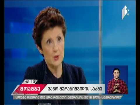 იუსტიციის მინისტრი: სტრასბურგში ვანო მერაბიშვილის საქმეზე ერთ-ერთი მოწმე სახალხო დამცველია