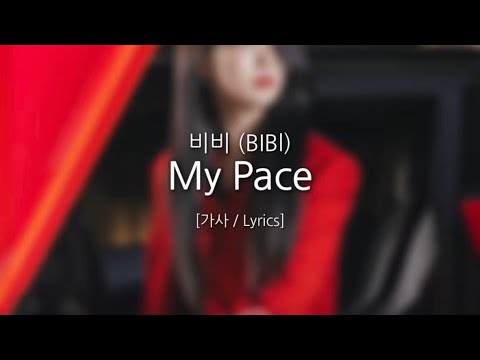 비비 (BIBl)  - My Pace (21세기 대군부인 OST Part.1) [가사 / Lyrics]