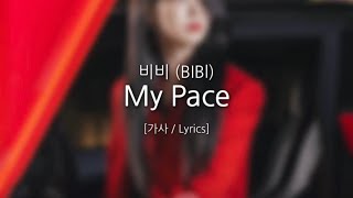 비비 (BIBl)  - My Pace (21세기 대군부인 OST Part.1) [가사 / Lyrics]