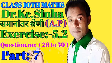 #class 10th #dr kc sinha maths solution #Ex_5.2 Ch_5 #Q.no 26to30 part 7 Bihar board #rrr maths guru
