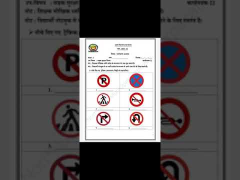 वीडियो: सड़क पर अपनी सुरक्षा कैसे करें