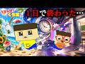 ぐちお、夏休みが1日で終わった。【3年G組ぐち男くん】