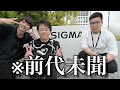 新製品先行レビュー依頼相手を完全に間違えた企業《ゆ〜とび&ふぁらお》【ついにSIGMAがNikon Zに!!!】