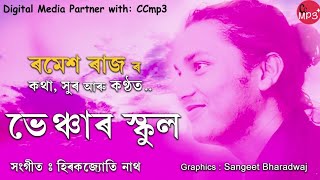 Venture School - Ramesh Raj | An Assamese Audio Song 2019 - CCmp3
