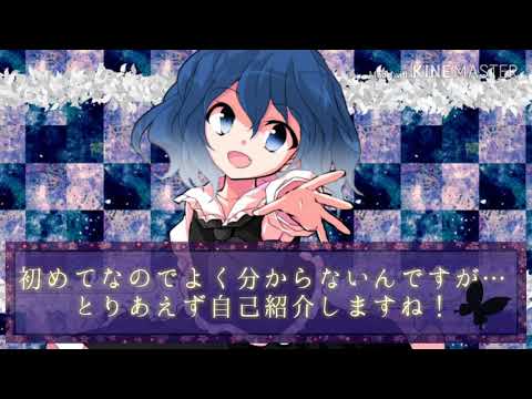 【初投稿】改変PV＆自己紹介…！