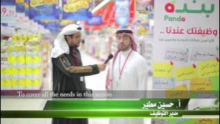 نشرة اخبار بنده - العدد الاول