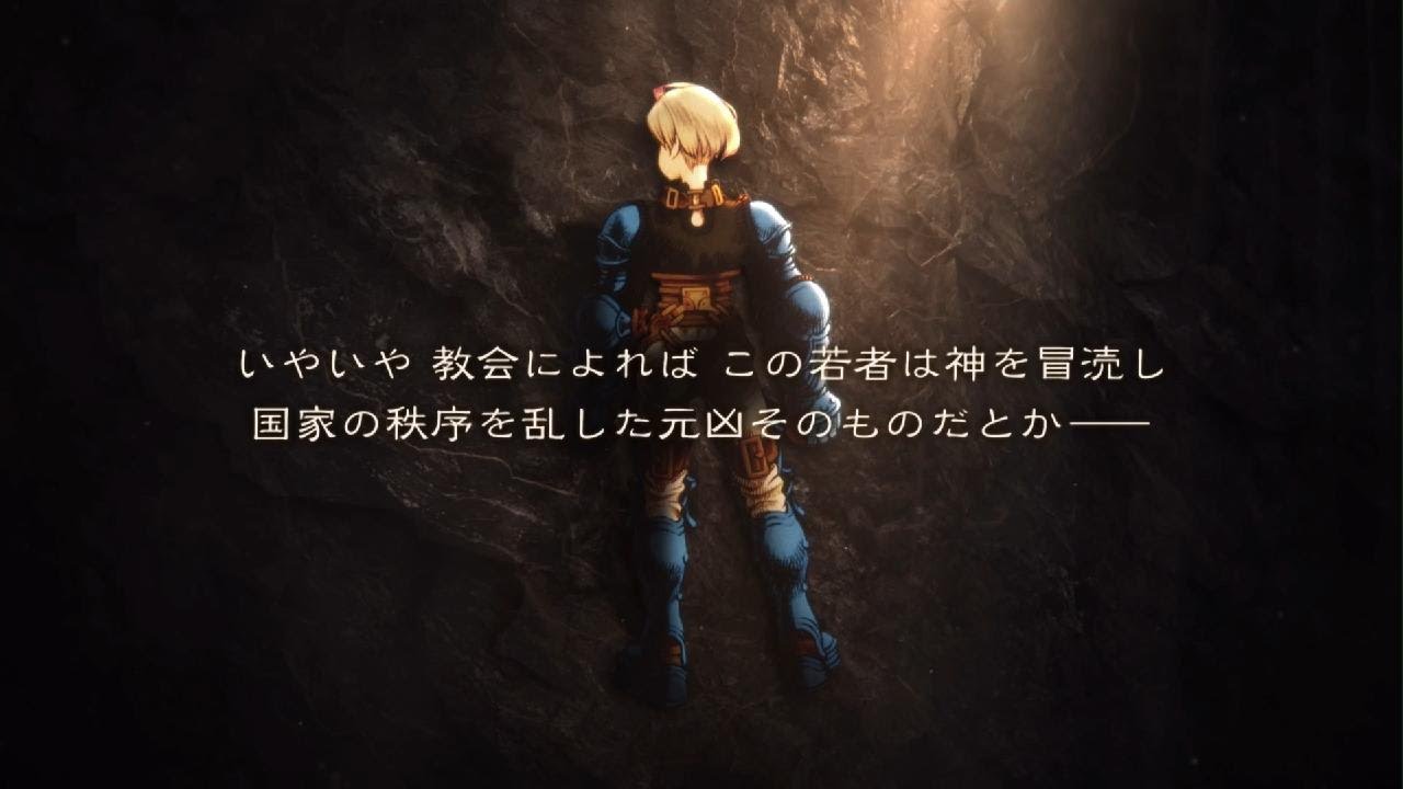 【ファイナルファンタジータクティクス - イヴァリース クロニクルズ】01
