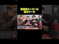 レアチーズ #ブチギレ氏原 #レビュー #業務スーパー