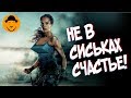 TOMB RAIDER: ЛАРА КРОФТ – Обзор Фильма