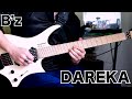 B'z 【DAREKA】Gt solo🎸