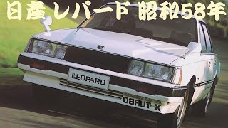 【旧車カタログ80年代90年代】日産11冊 レパード/サファリ/プリメーラなど