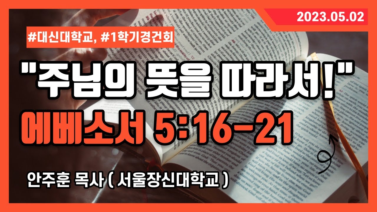  5 16 21 1 2023 05 02 YouTube