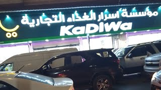 suppr market Saudi Arabia Al jubil city