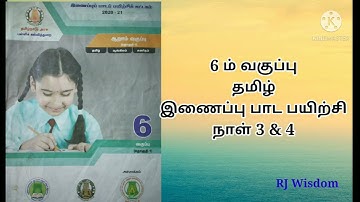 6th std Tamil bridge course module.. day 3&4..@RJ Wisdom