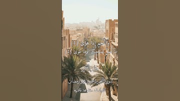 والنجم اذا هوى | محمود محمد رمضان مقام الكرد | سورة النجم