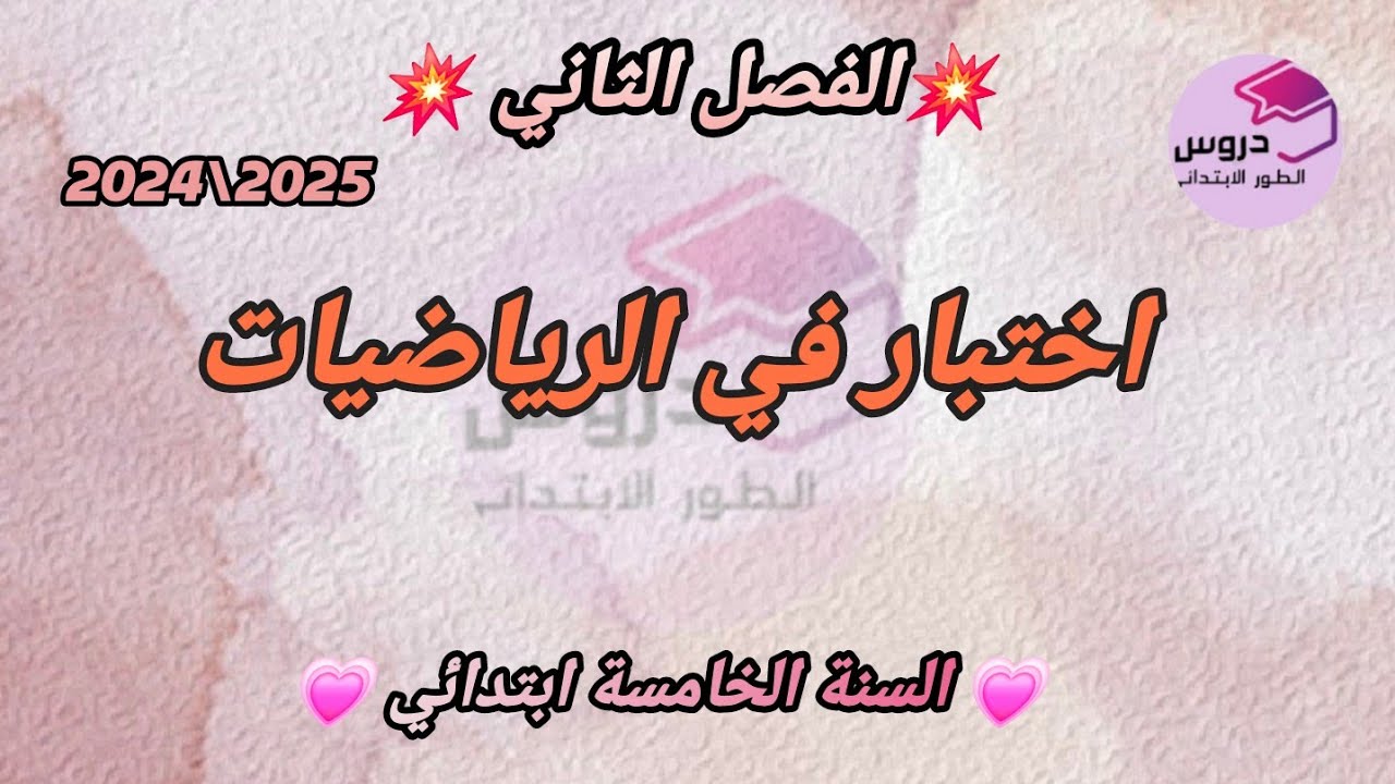 نموذج اختبار في