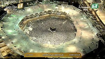 سورة النساء 131-134 و سورة لقمان 26-28 - للشيخ بندر بليله - صلاة المغرب 24 ذو القعده 1438