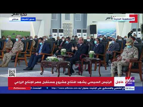 لماذا لا تزرع مصر كل الأراضي بالقمح الرئيس السيسي ي جيب