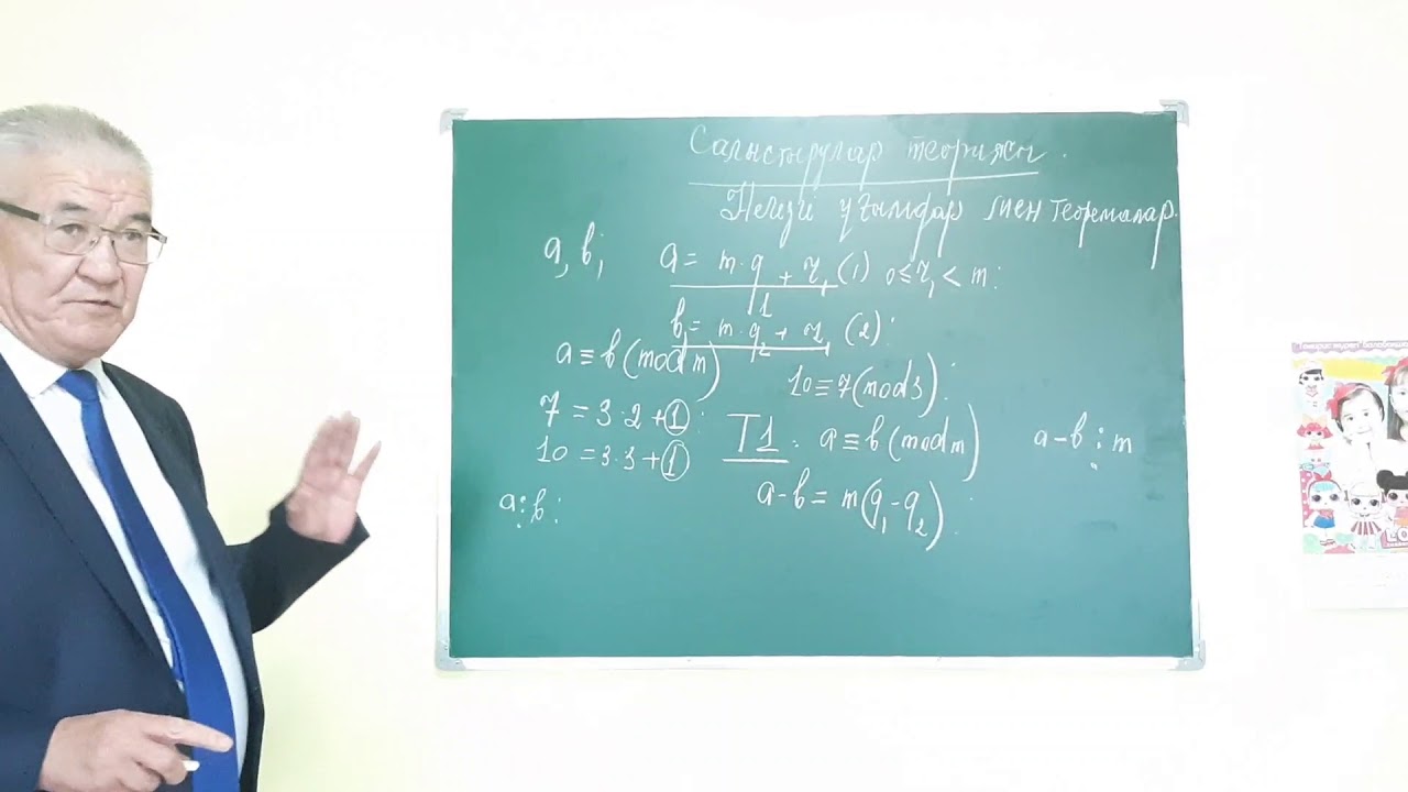 1 лекция, 1 сабақ. Салыстырулар. Негізгі анықтамалар мен теоремалар.