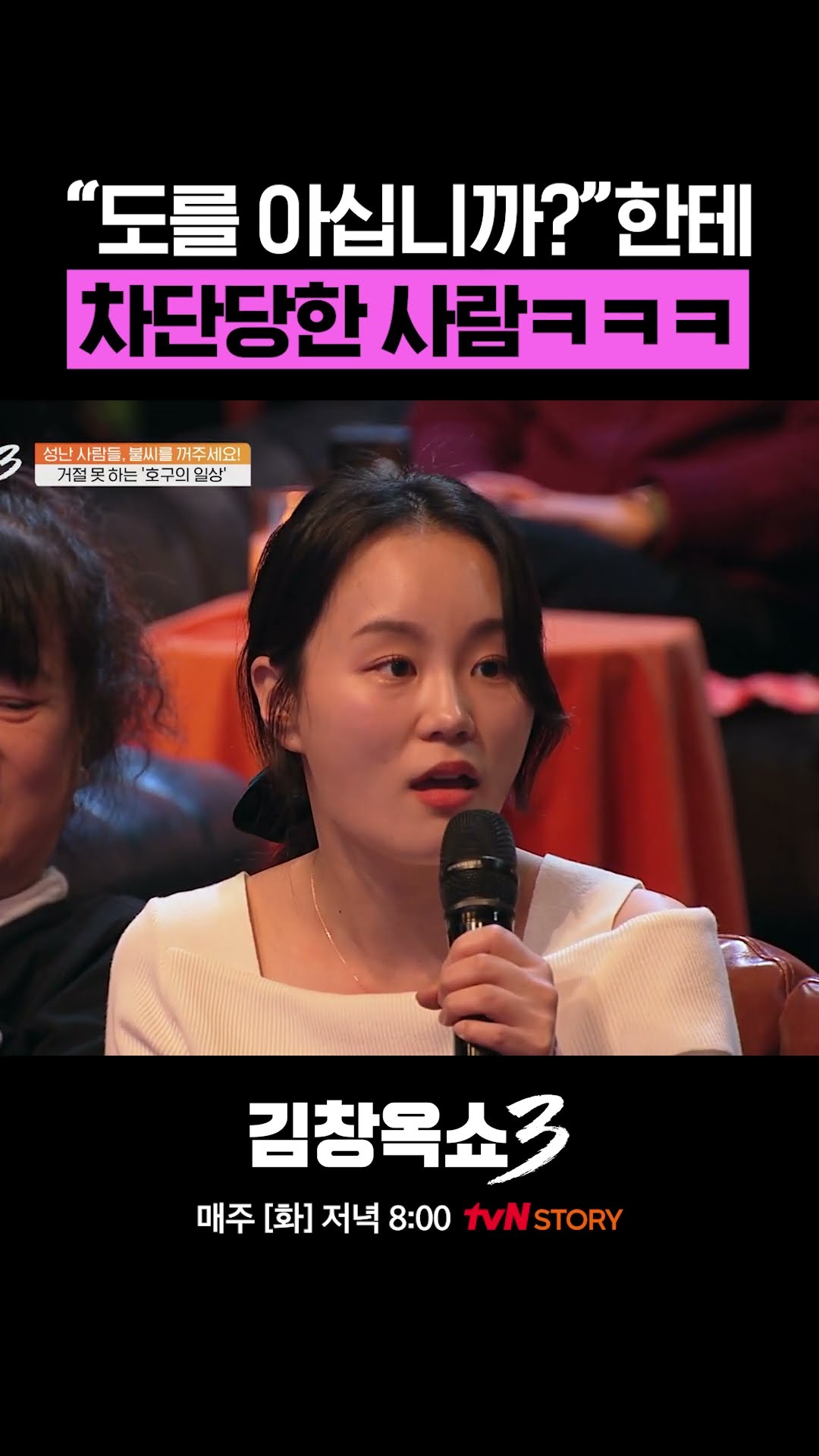 How to get blocked by a cult member lol #KimChangokShow3