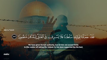 قران سورة الاسراء .عبدالله حميد #بدون اعلانات