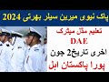 pak navy Marine sailor latest jobs 2024|pak navy sailor latest jobs 2024|pak Navy latest jobs 2024