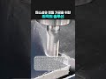 탄소섬유CFRP 정밀 가공을 위한 최적의 솔루션 AVIX #worker #process #engineering #tools #tech