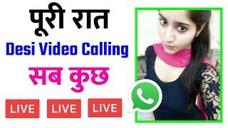 Desi girls video calling app | Free dating app 2020 | free video call screenshot 2