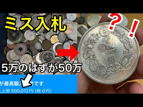他の人の入札はお控えください I made a mistake and bid 500,000 yen on Yahoo! Auctions. In a