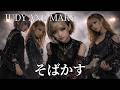 そばかす / JUDY AND MARY ギャル達がバンド組んでアレンジしました【AIGirls Rock Band Symphonic Metal Cover】【るろうに剣心】