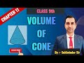 Chapter 11(Class 9th)Volume of Cone NCERT Maths ex11.3/ by Sukhvinder Singh /HTET/ CSIRUGCNET AIR07