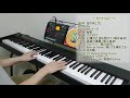 岡崎律子さんの楽曲 13曲ほど ピアノで弾いてみた